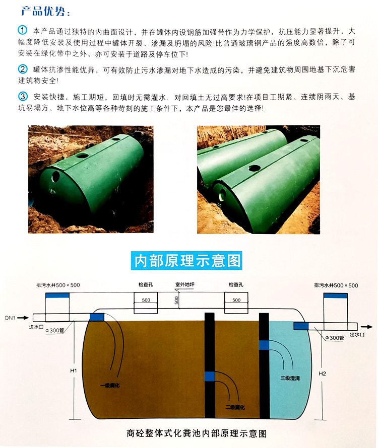 桐梓玻璃钢化粪池