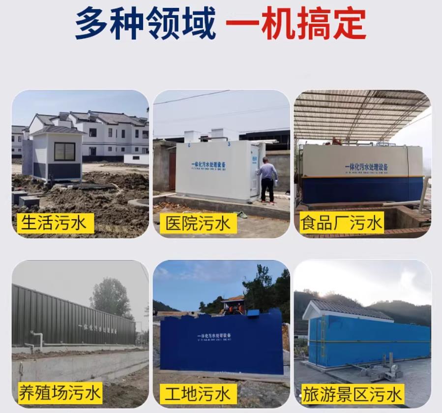 桐梓场景全覆盖！甘肃嘉源通一体化污水处理设备，适配城乡工业全场景污水治理