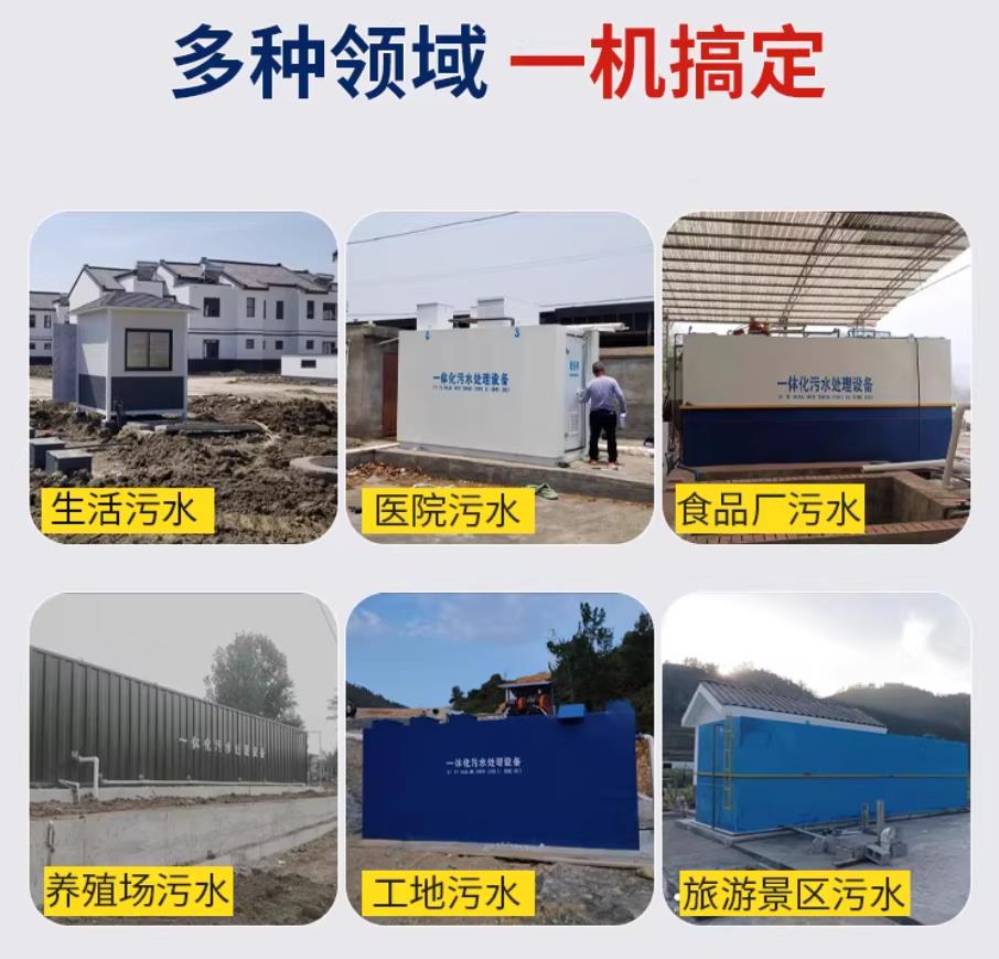桐梓甘肃兰州地埋式污水处理设备厂家｜一体化埋地污水治理设备｜乡镇乡村厂区小区通用解决方案
